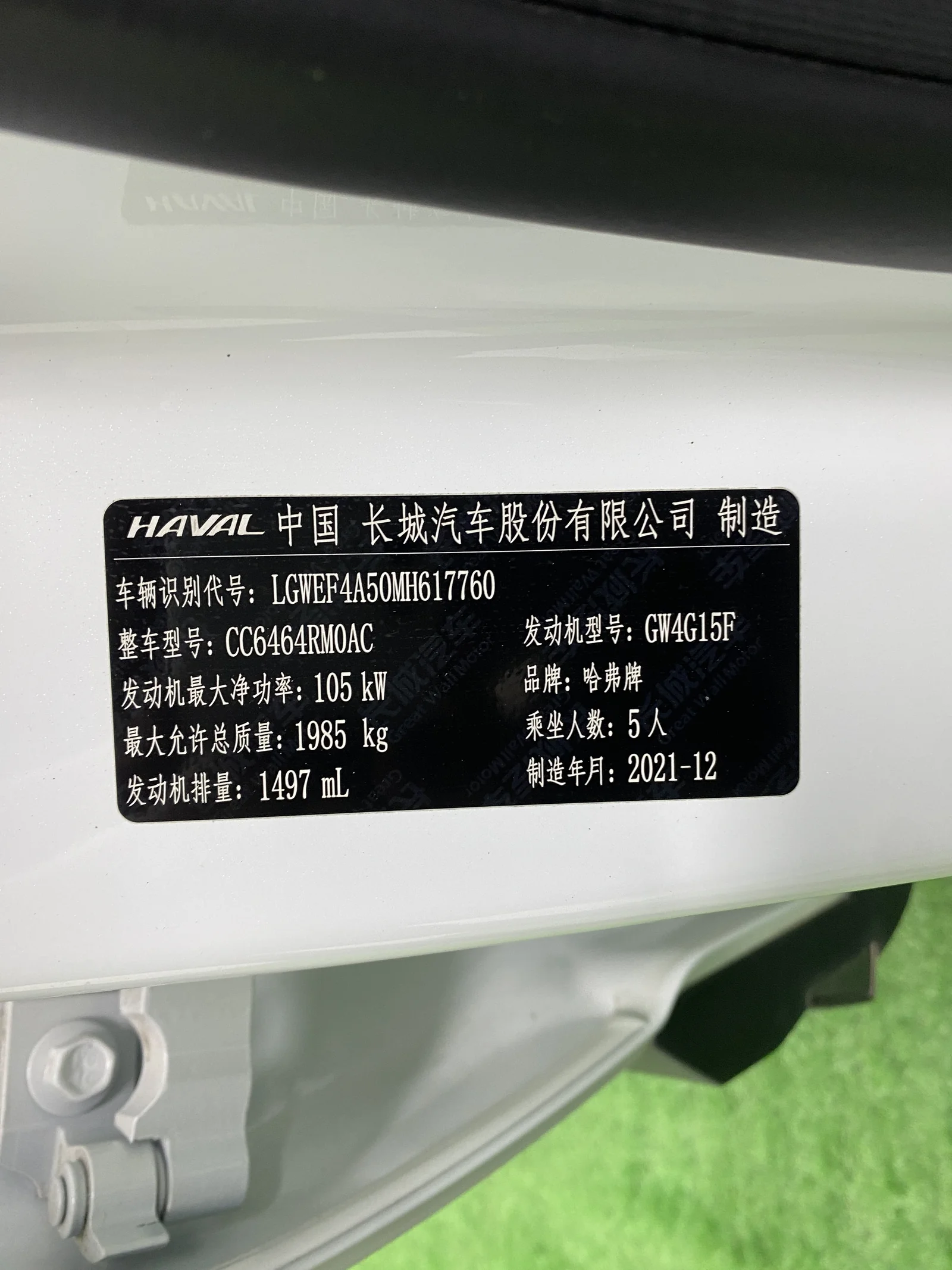 Фото 4 Haval H6